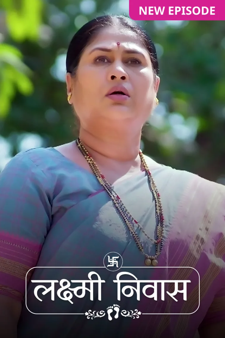 Lakshmi Niwas TV Show