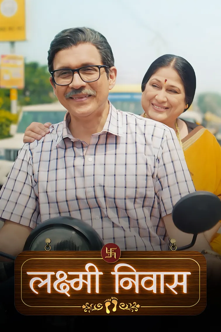 Lakshmi Niwas TV Show