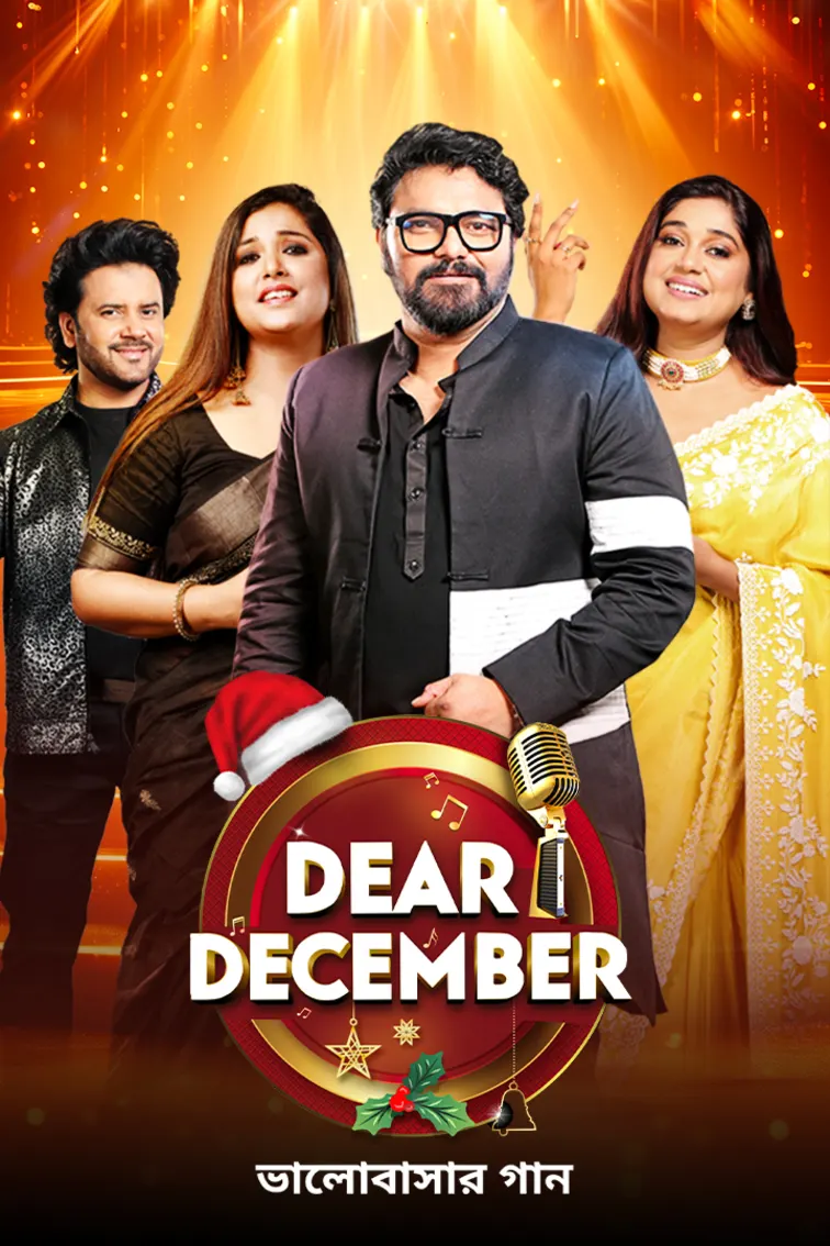 Dear December TV Show