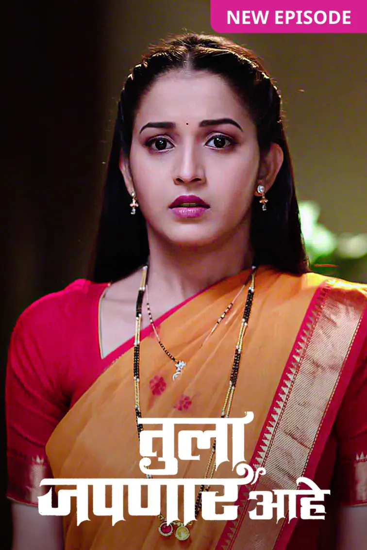 Tula Japnar Aahe TV Show