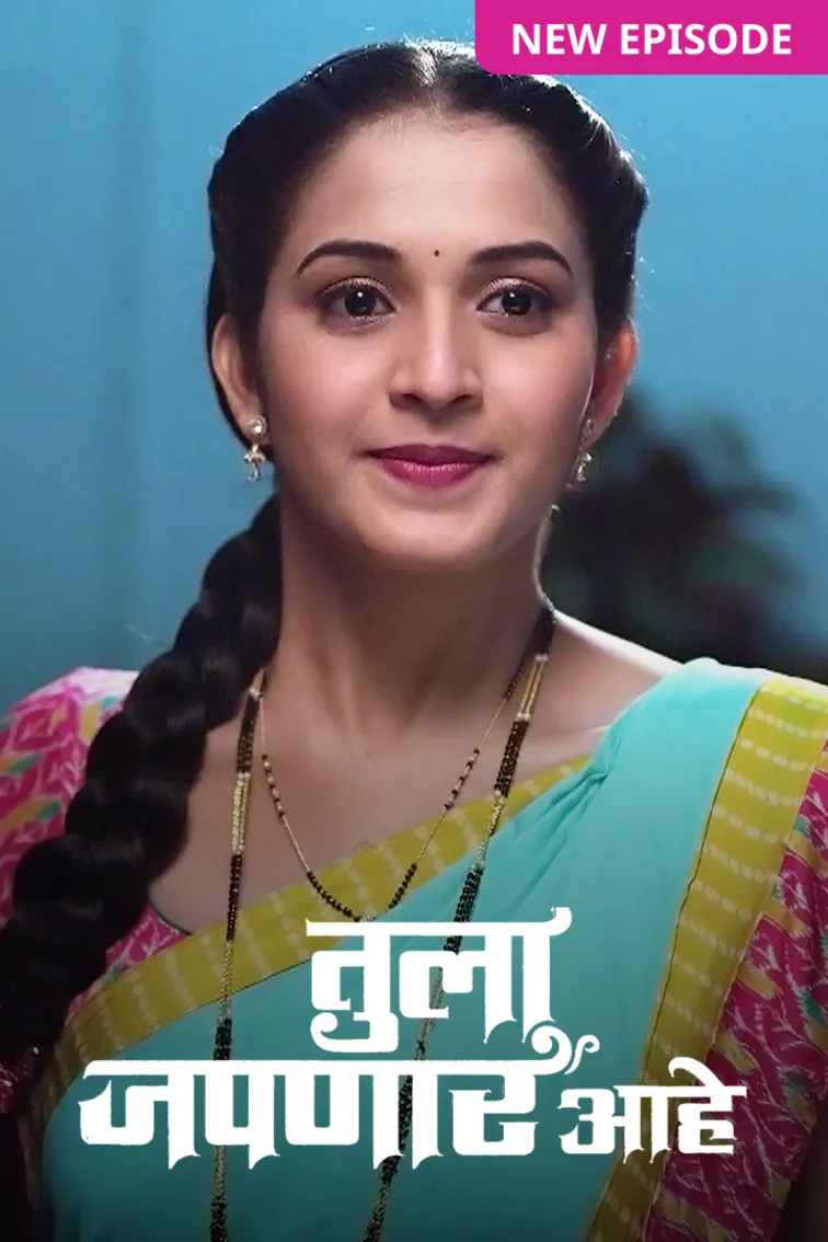 Tula Japnar Aahe TV Show