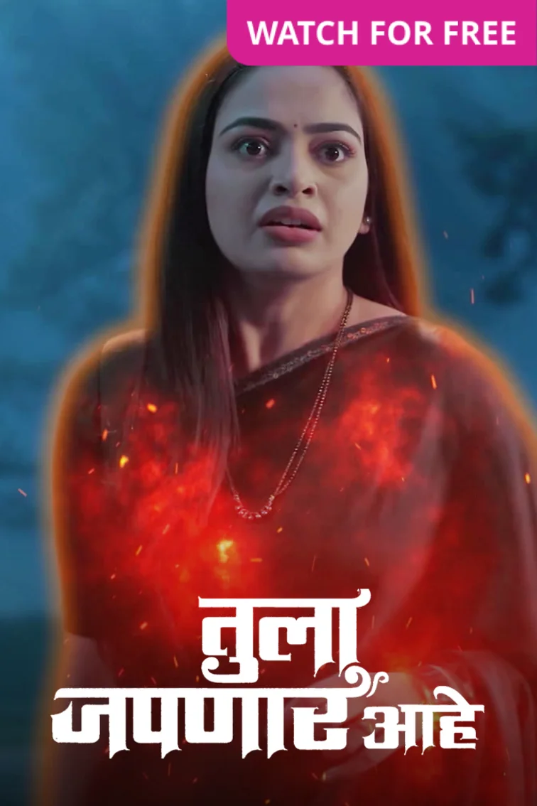 Tula Japnar Aahe TV Show