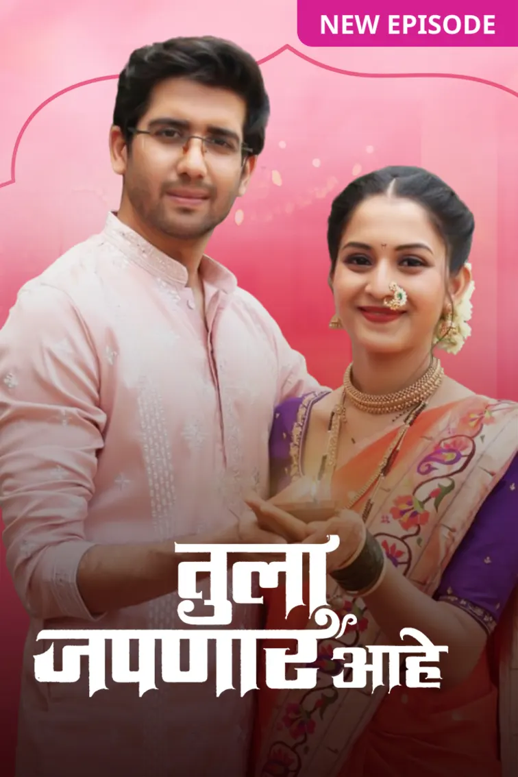 Tula Japnar Aahe TV Show