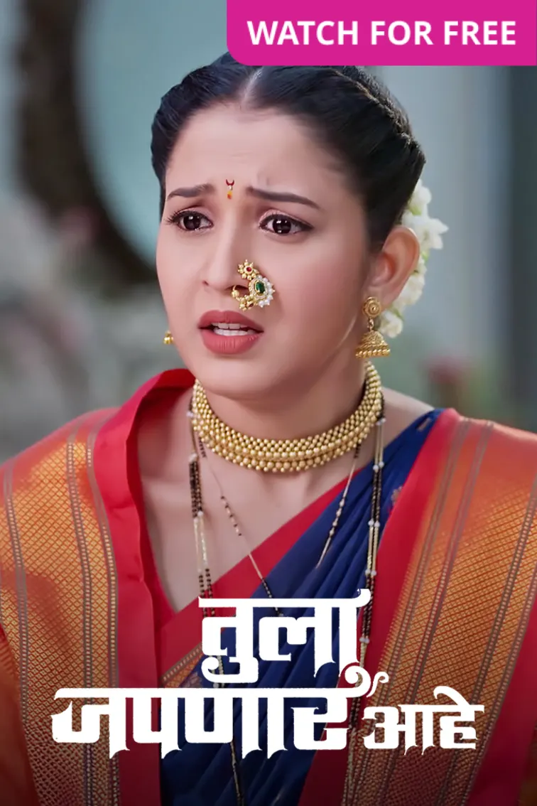 Tula Japnar Aahe TV Show