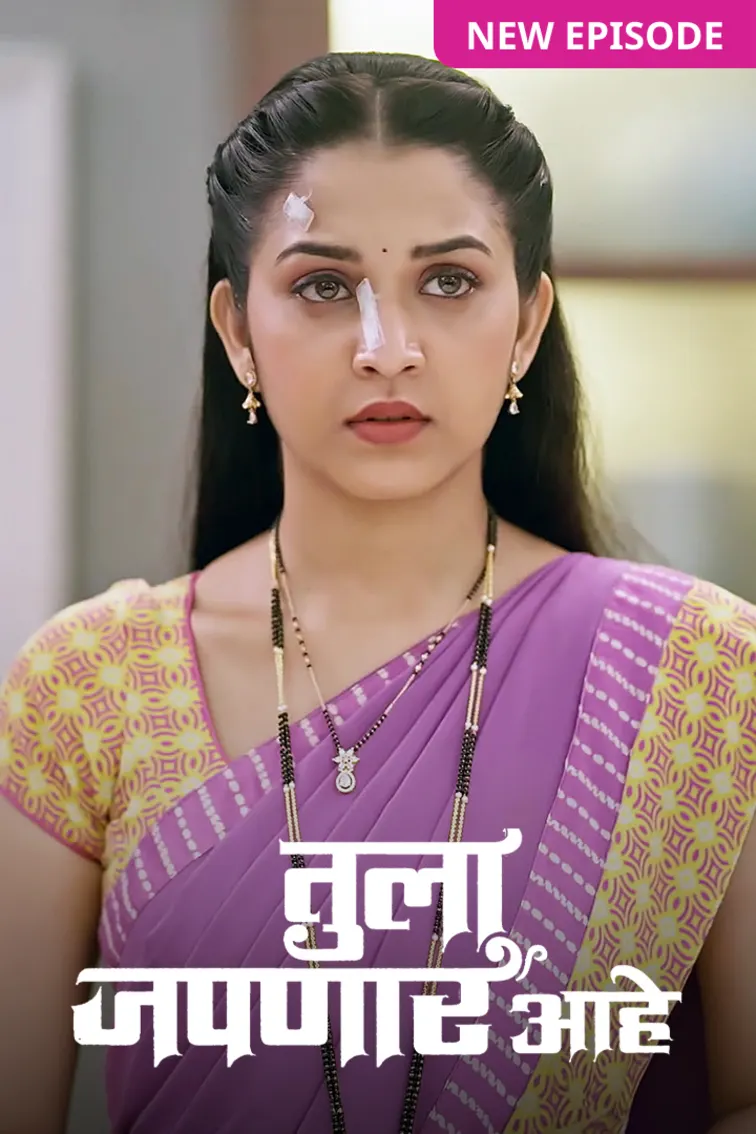 Tula Japnar Aahe TV Show