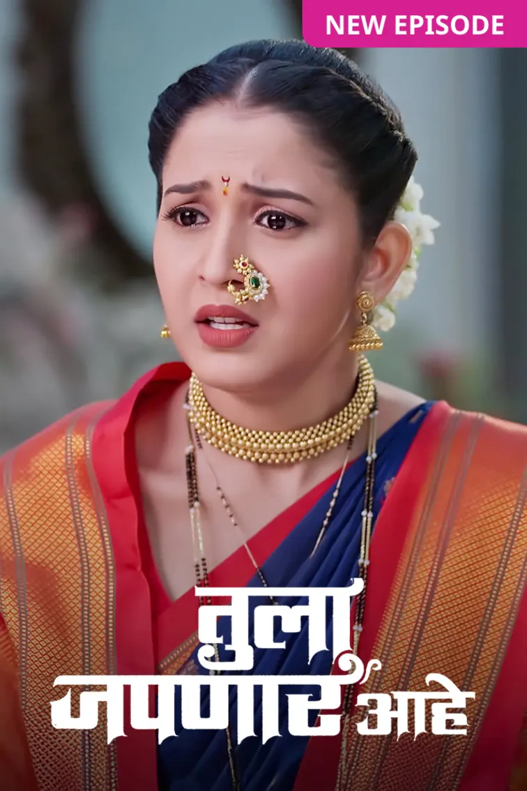 Tula Japnar Aahe TV Show