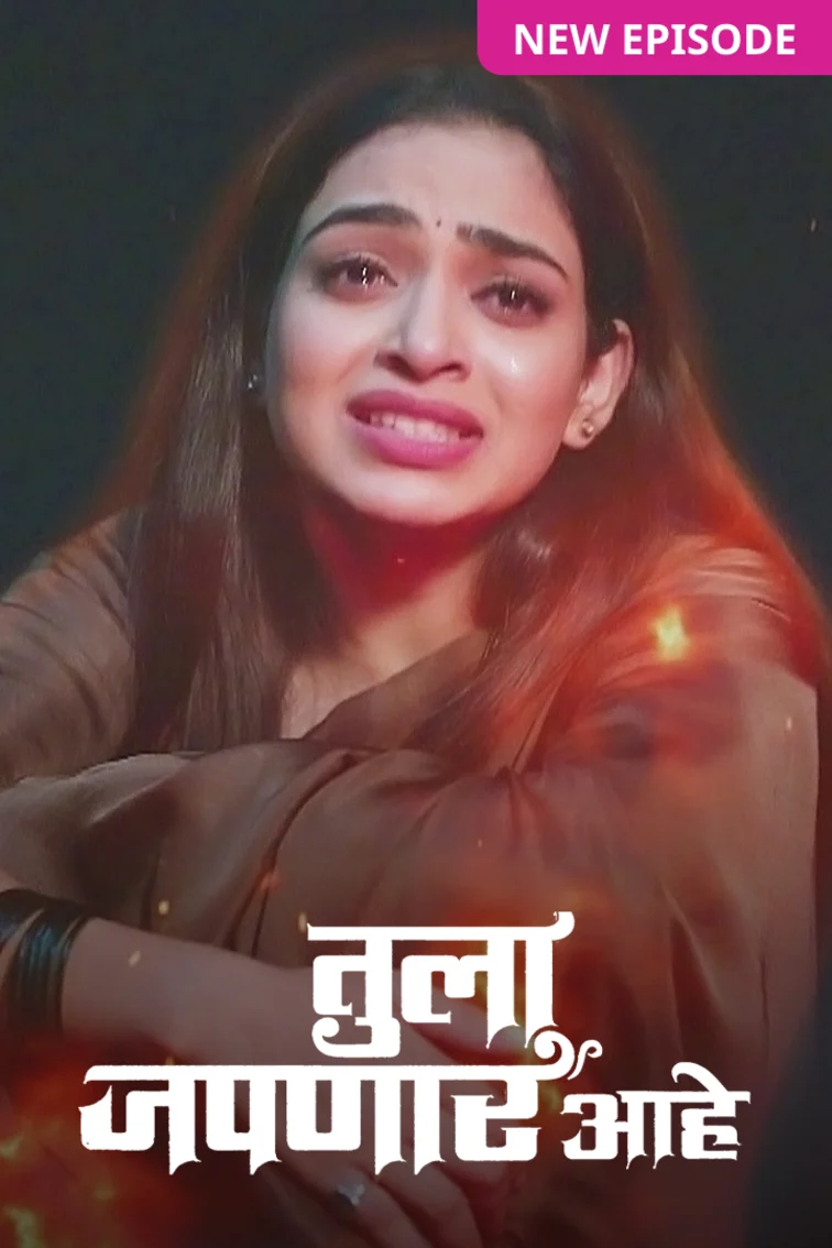 Tula Japnar Aahe TV Show