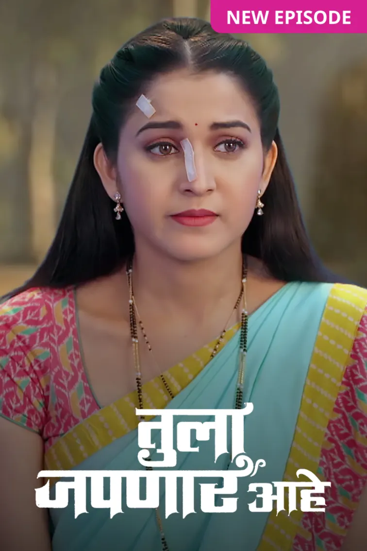 Tula Japnar Aahe TV Show