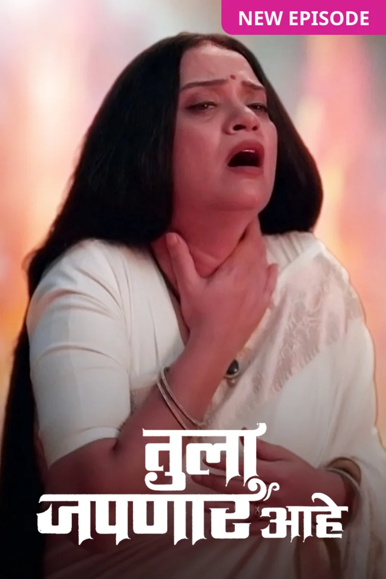 Tula Japnar Aahe TV Show