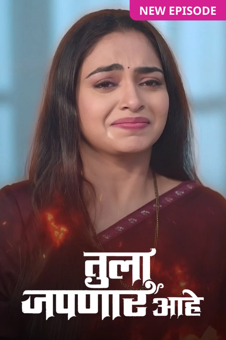 Tula Japnar Aahe TV Show