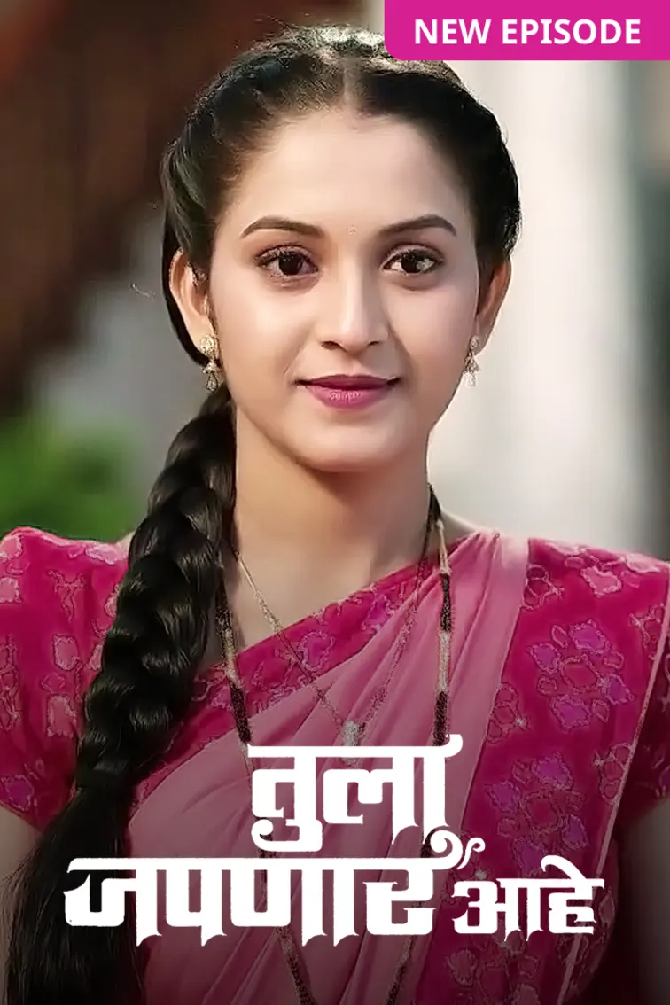 Tula Japnar Aahe TV Show