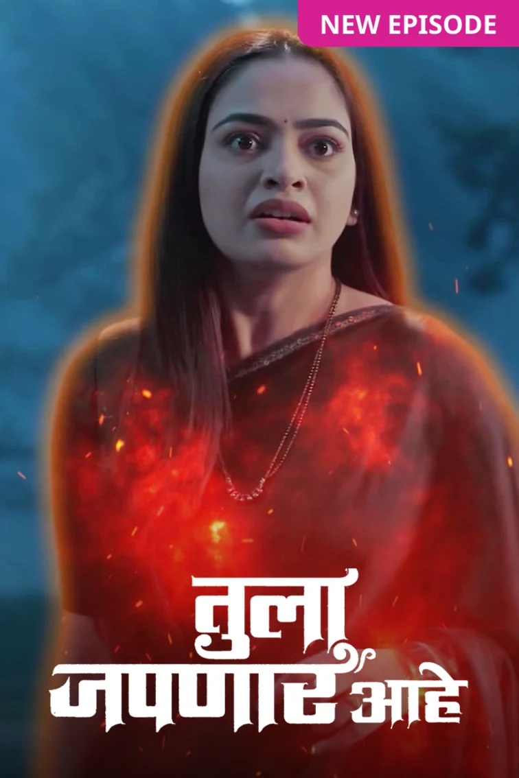 Tula Japnar Aahe TV Show