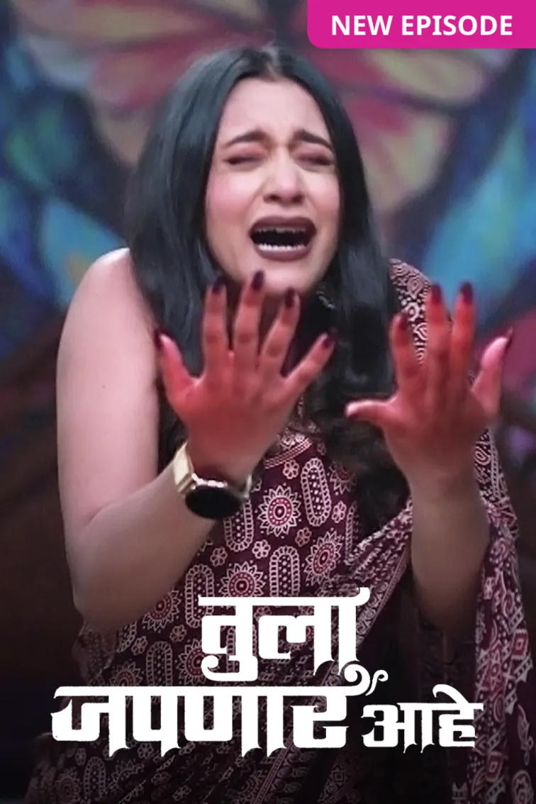 Tula Japnar Aahe TV Show