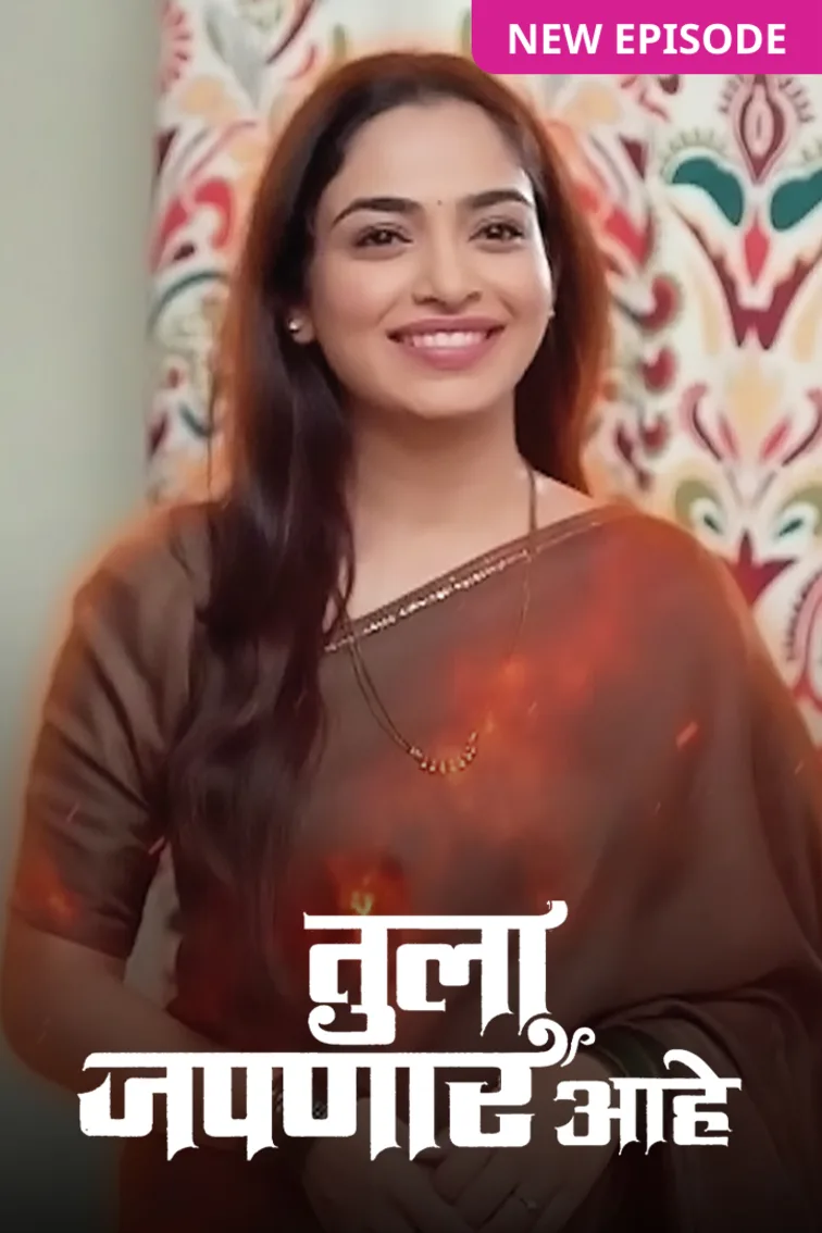 Tula Japnar Aahe TV Show