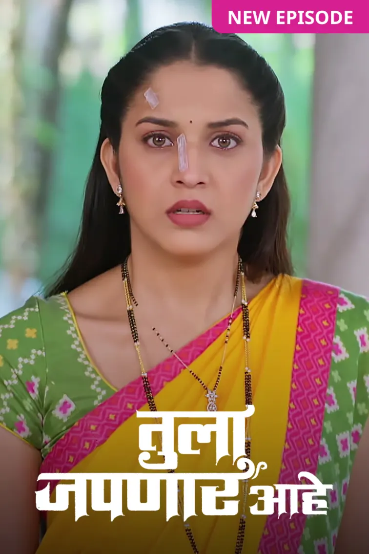 Tula Japnar Aahe TV Show