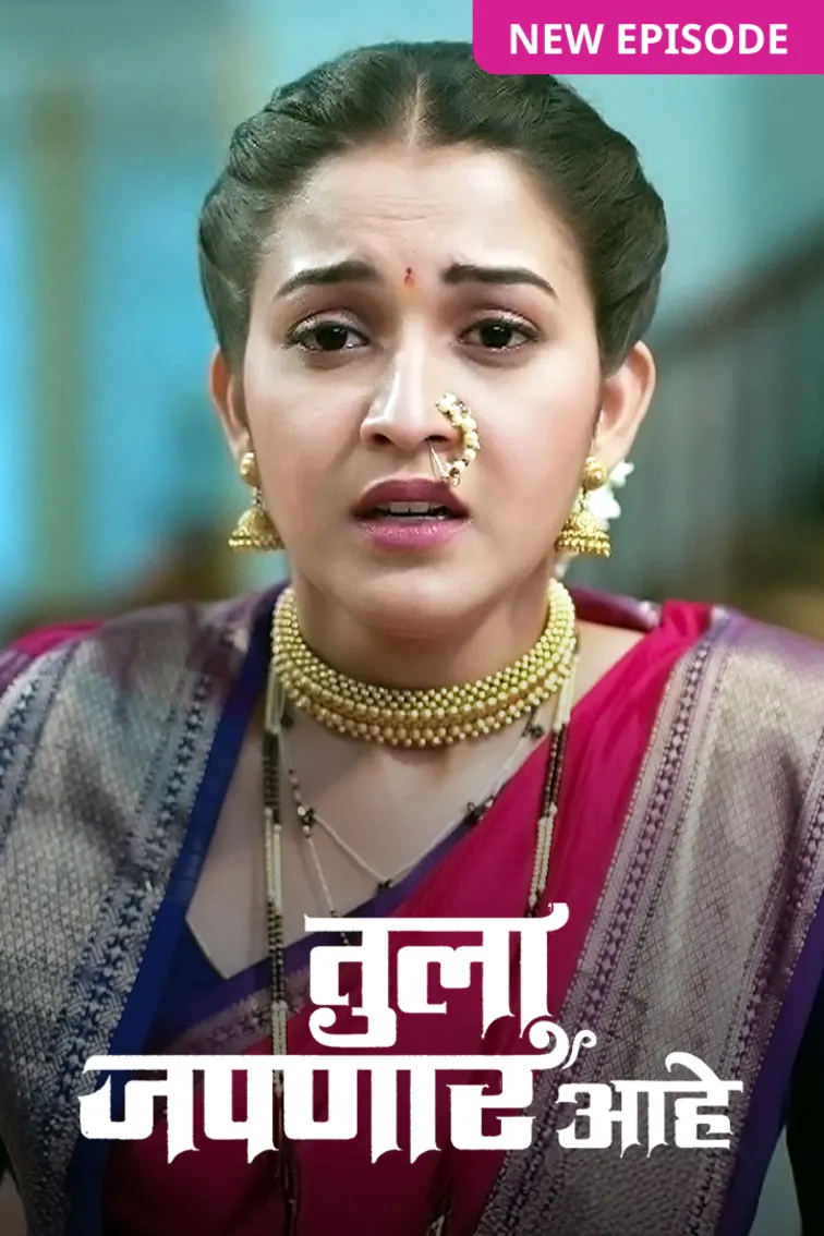 Tula Japnar Aahe TV Show