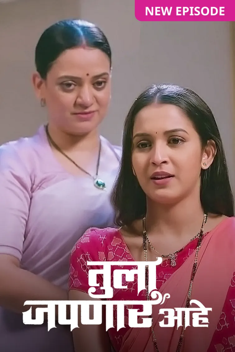 Tula Japnar Aahe TV Show