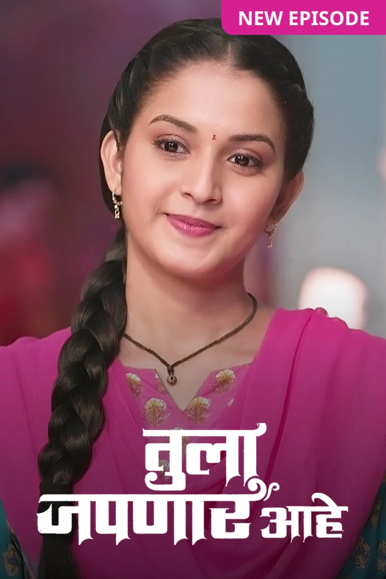 Tula Japnar Aahe TV Show