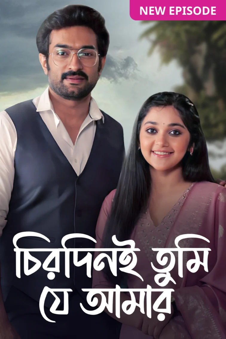 Chirodini Tumi Je Amar TV Show