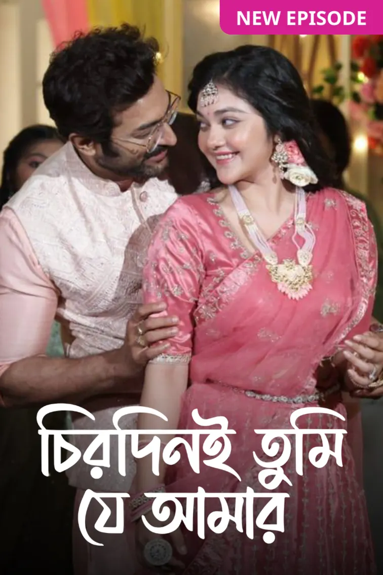 Chirodini Tumi Je Amar TV Show