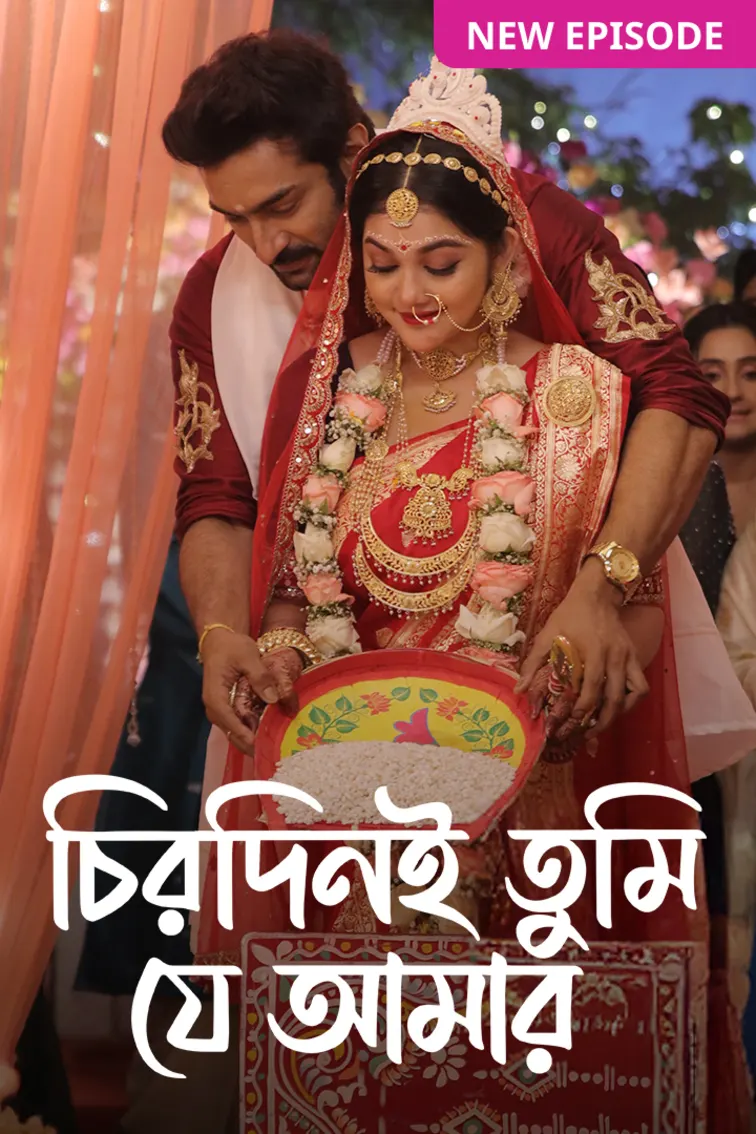 Chirodini Tumi Je Amar TV Show