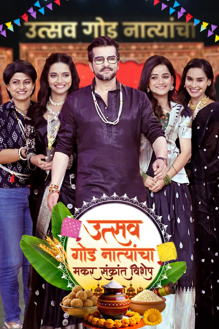 Utsav Goad Natyancha - Makarsankrant Vishesh TV Show