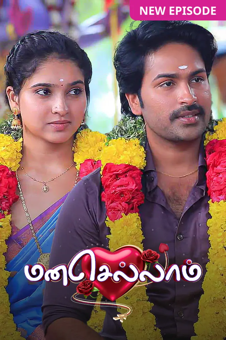 Manasellam TV Show