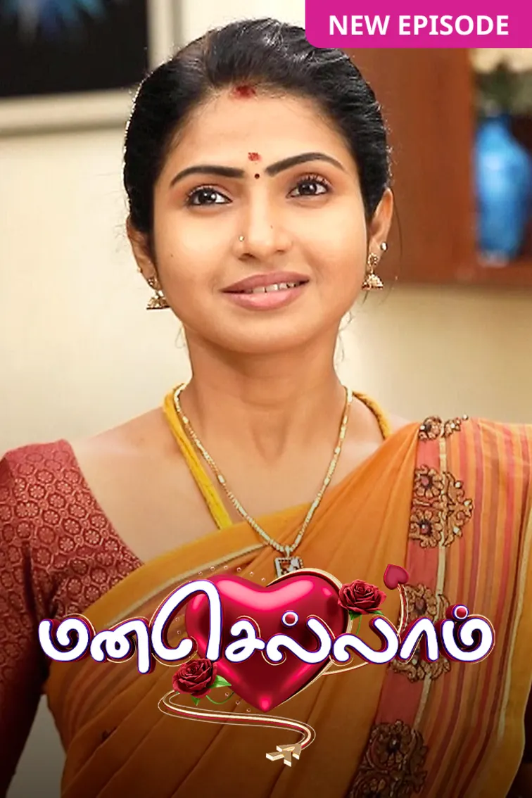 Manasellam TV Show