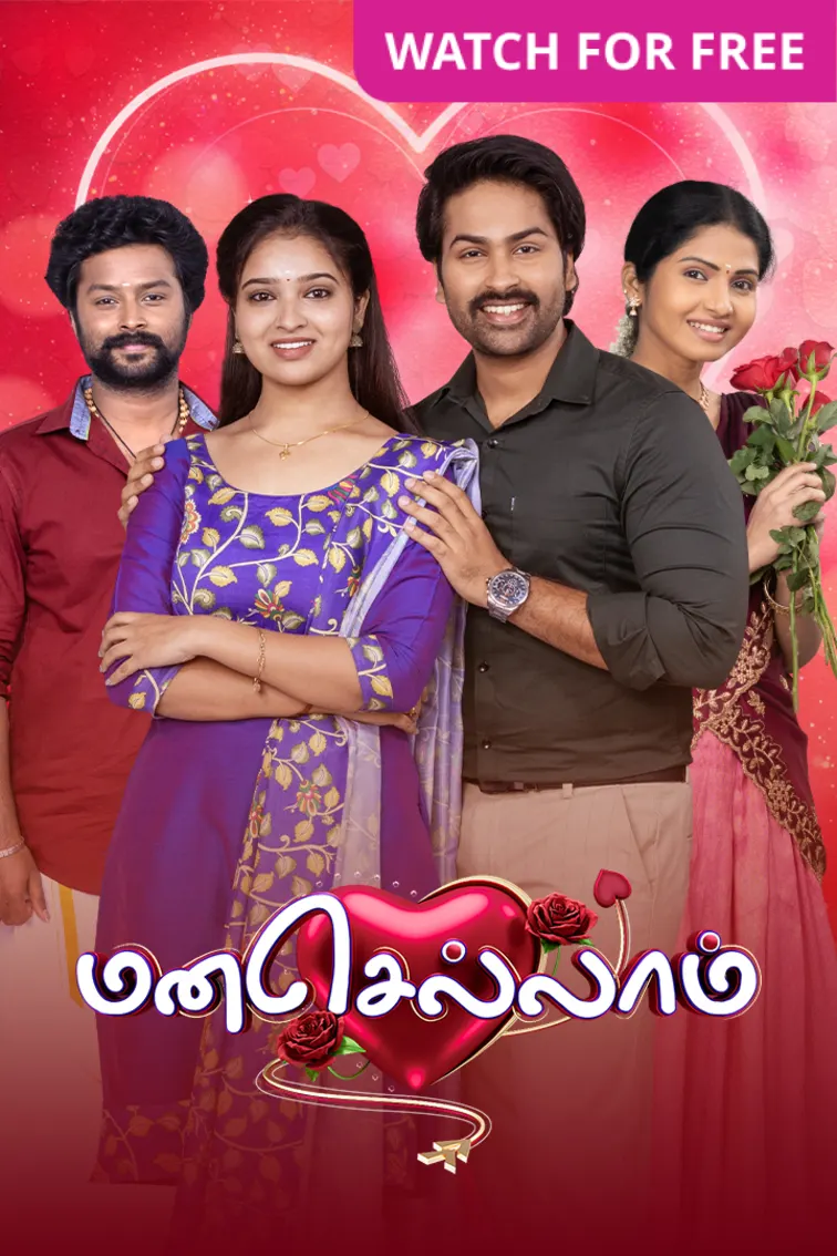 Manasellam TV Show