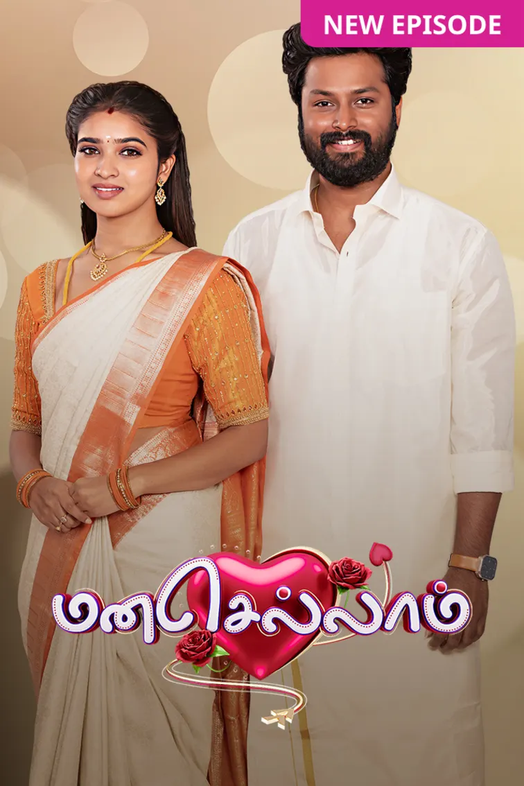 Manasellam TV Show