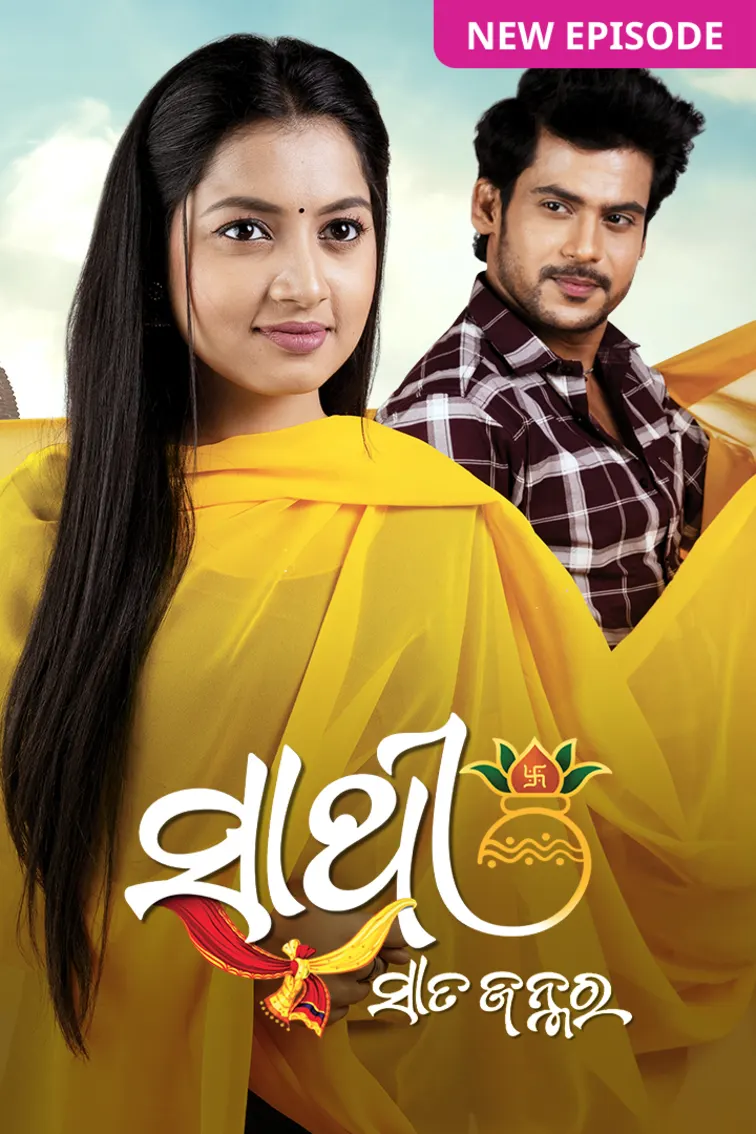 Sathi Sata Janmara TV Show