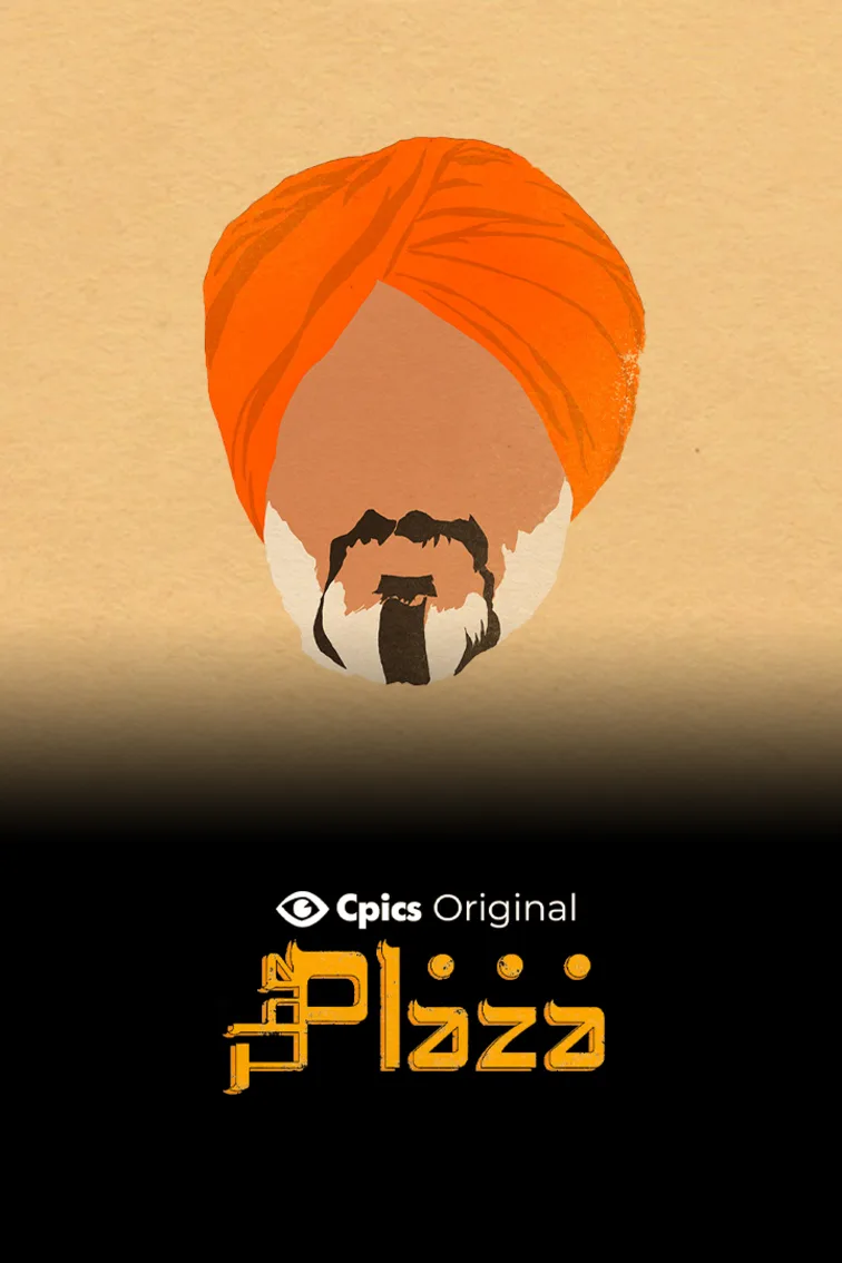 The Plaza TV Show