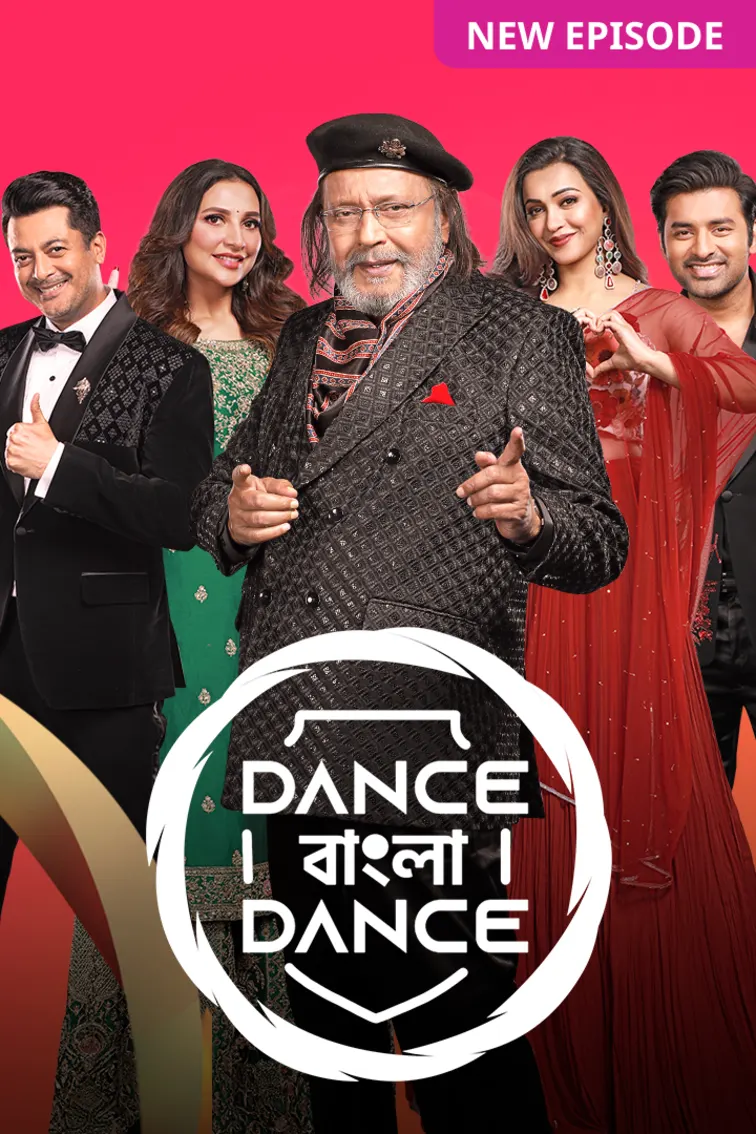 Dance Bangla Dance S13 TV Show