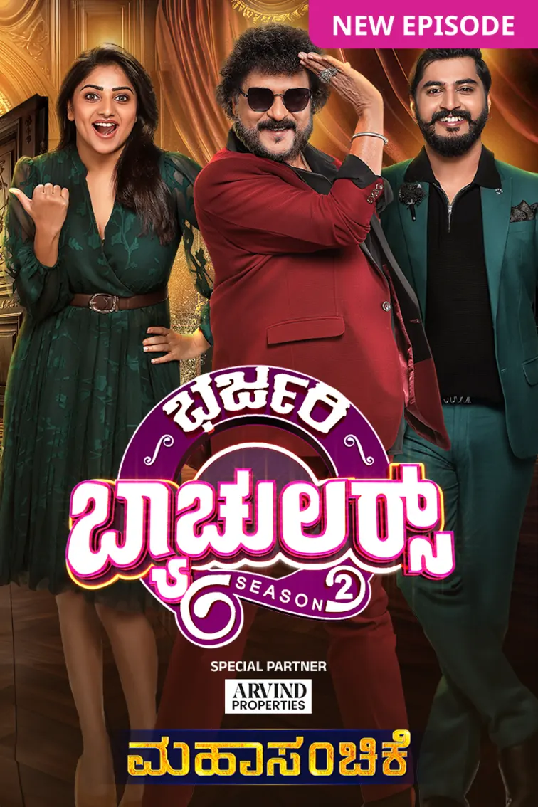 Bharjari Bachelors - Season 2 TV Show