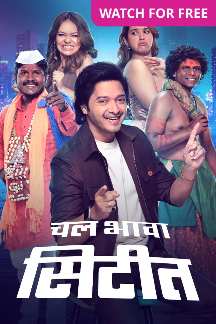 Chal Bhava Cityt TV Show