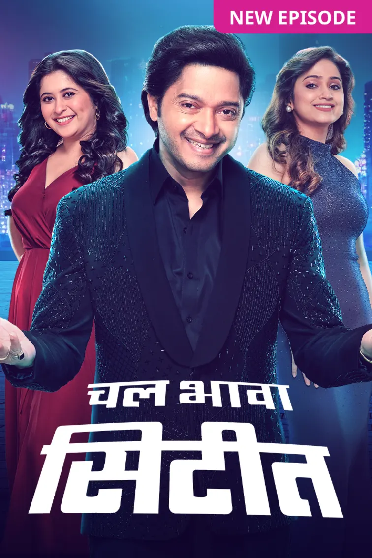 Chal Bhava Cityt TV Show