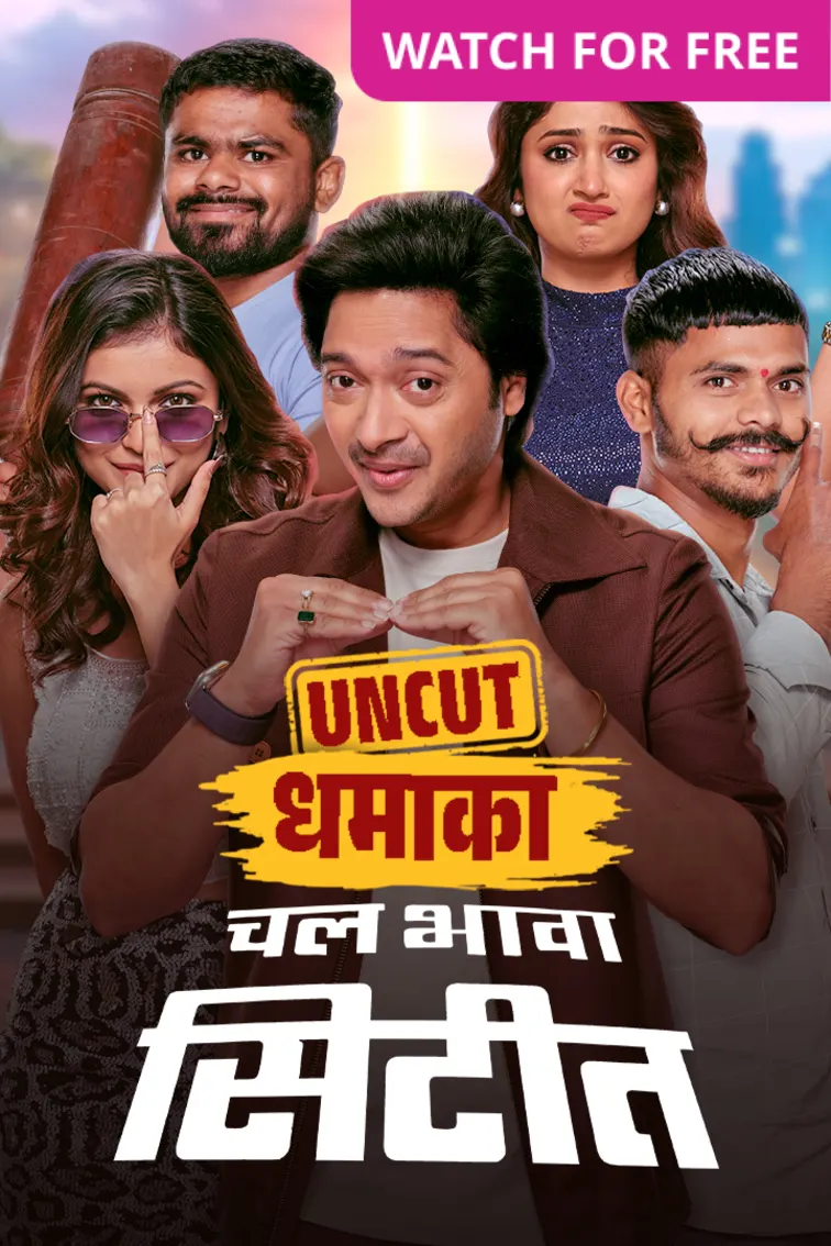 Chal Bhava Cityt - Uncut Dhamaka TV Show
