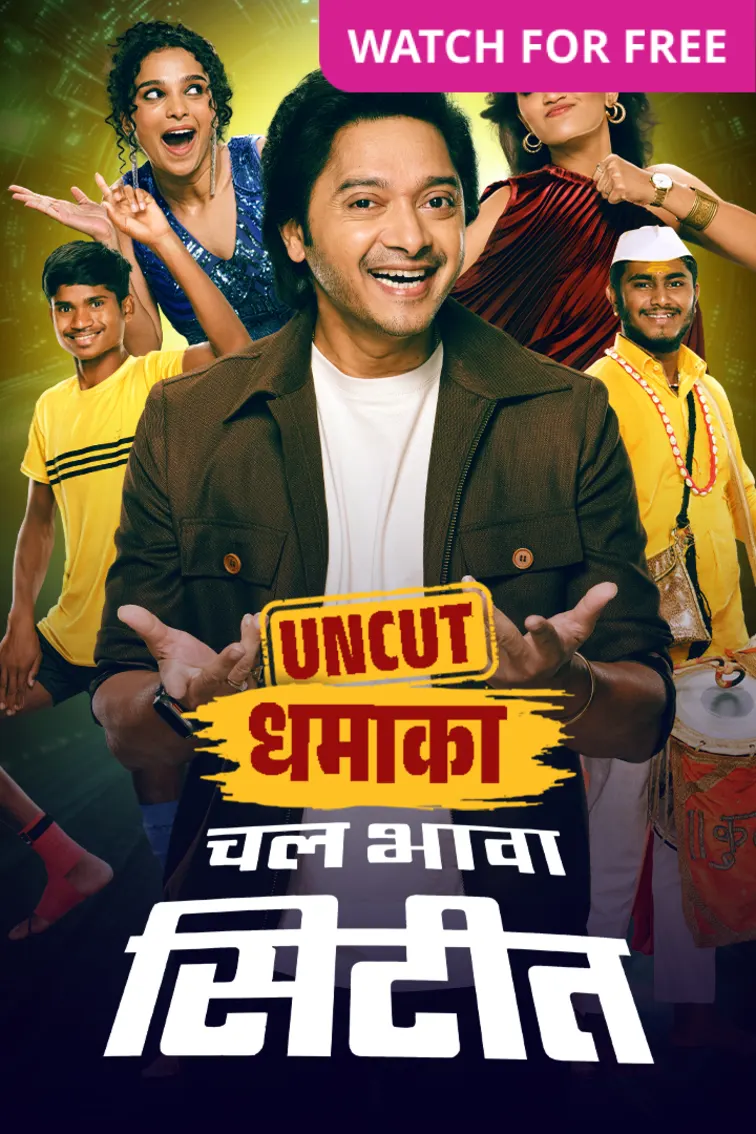 Chal Bhava Cityt - Uncut Dhamaka TV Show