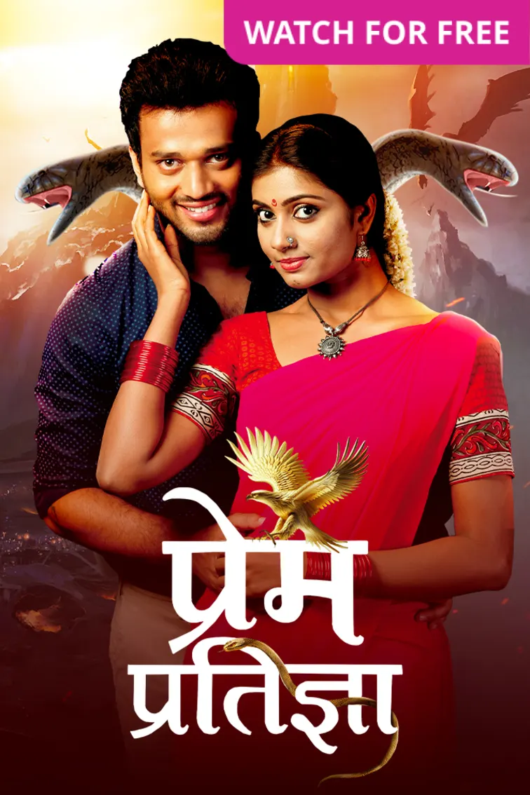Prem Pratigya TV Show