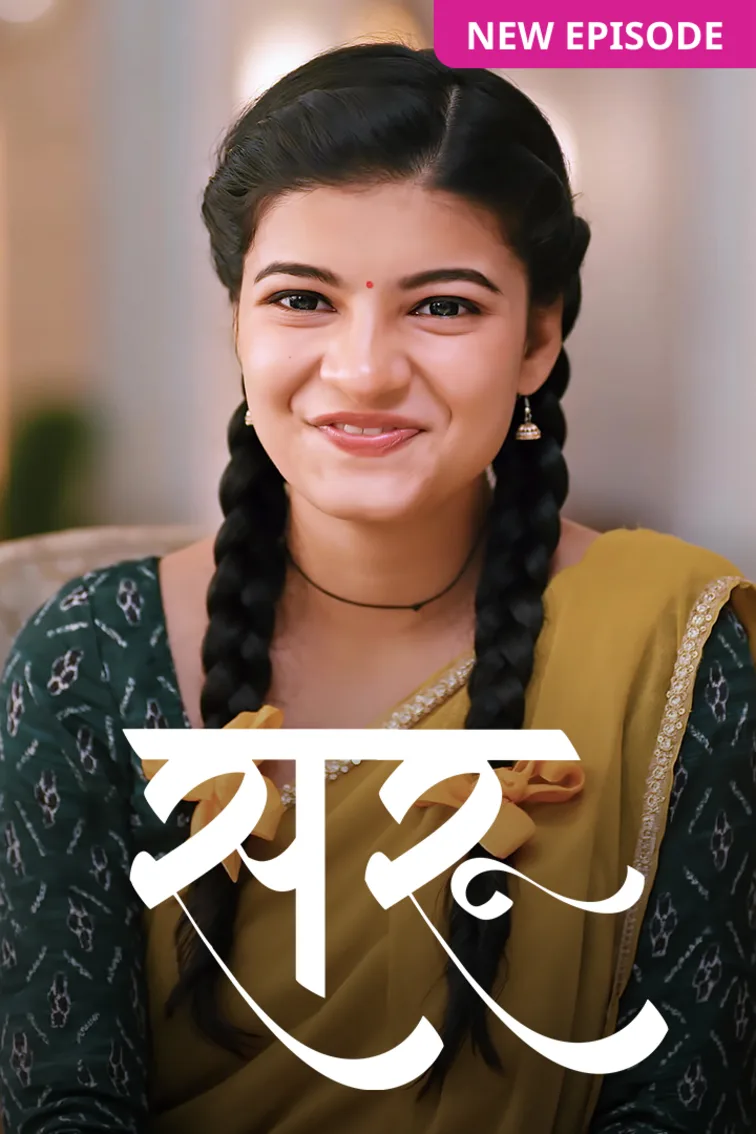 Saru TV Show