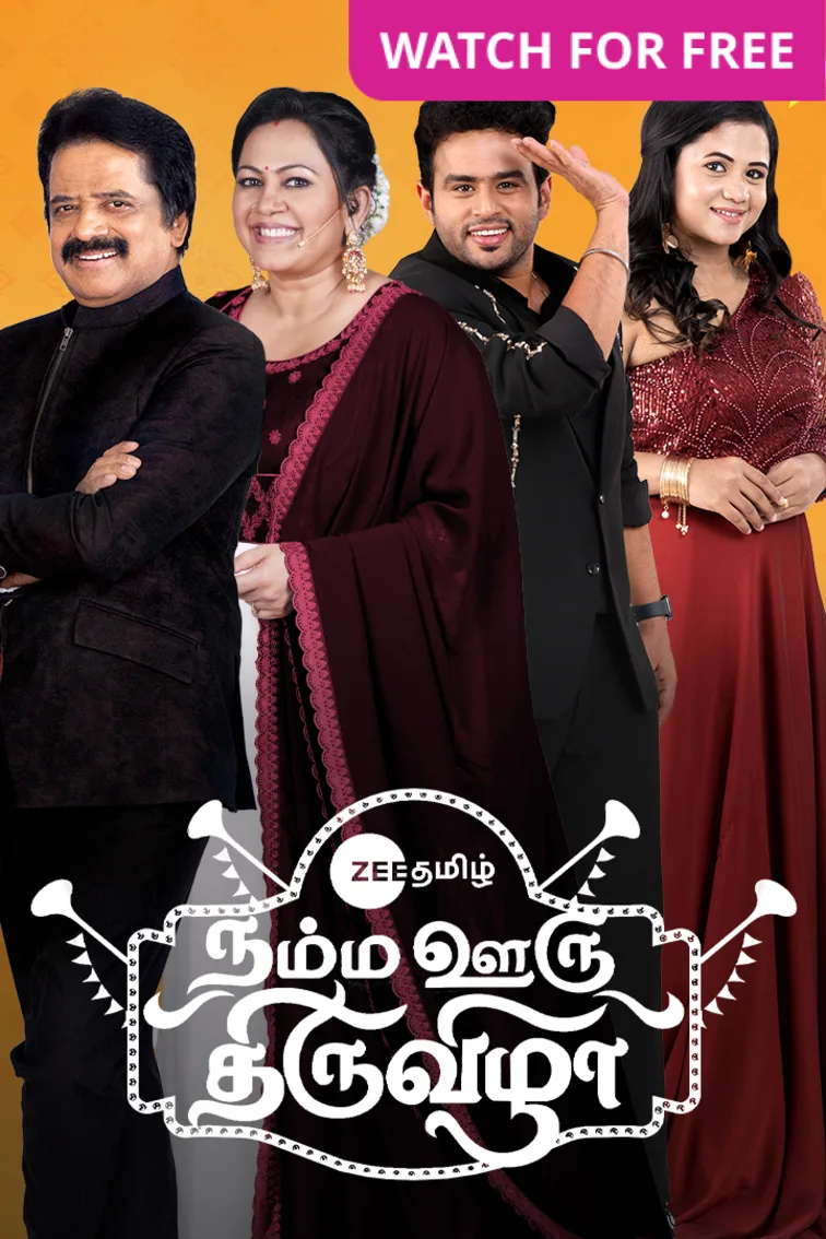 ZEE Tamil Namma Ooru Thiruvizha TV Show