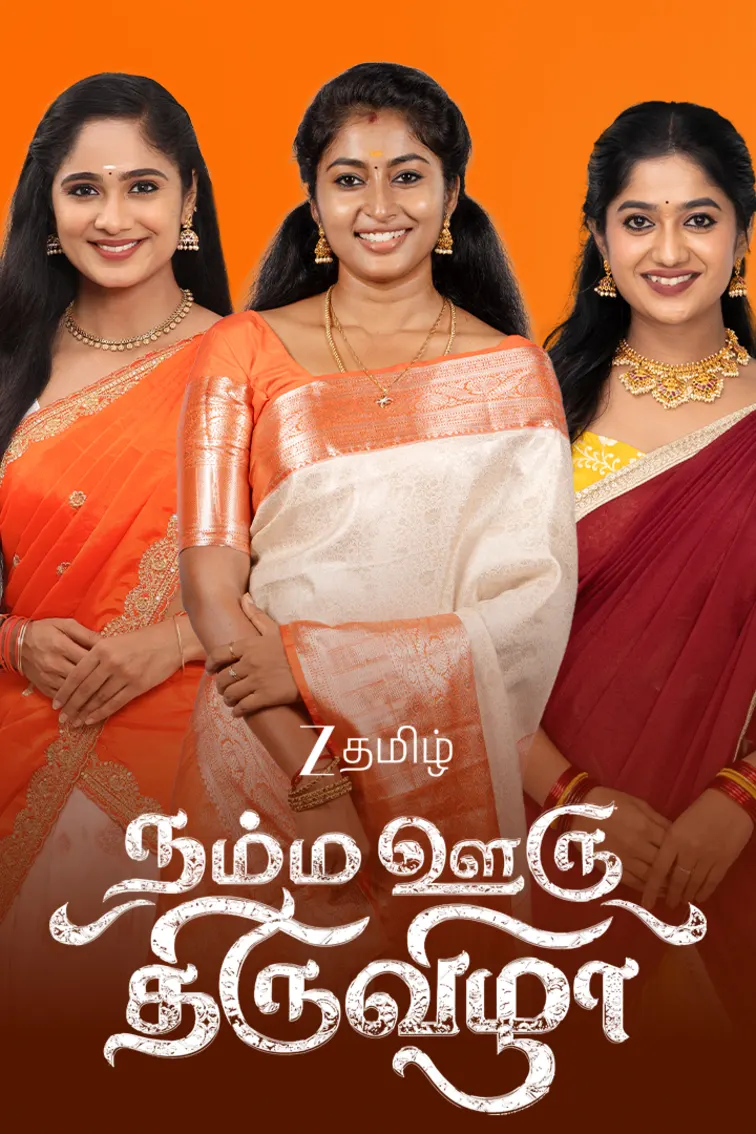ZEE Tamil Namma Ooru Thiruvizha TV Show
