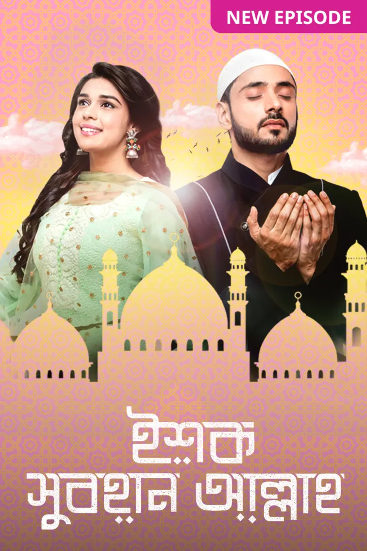 Ishq Subhan Allah TV Show