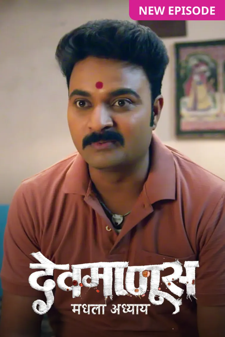 Devmanus Madhla Adhyay TV Show