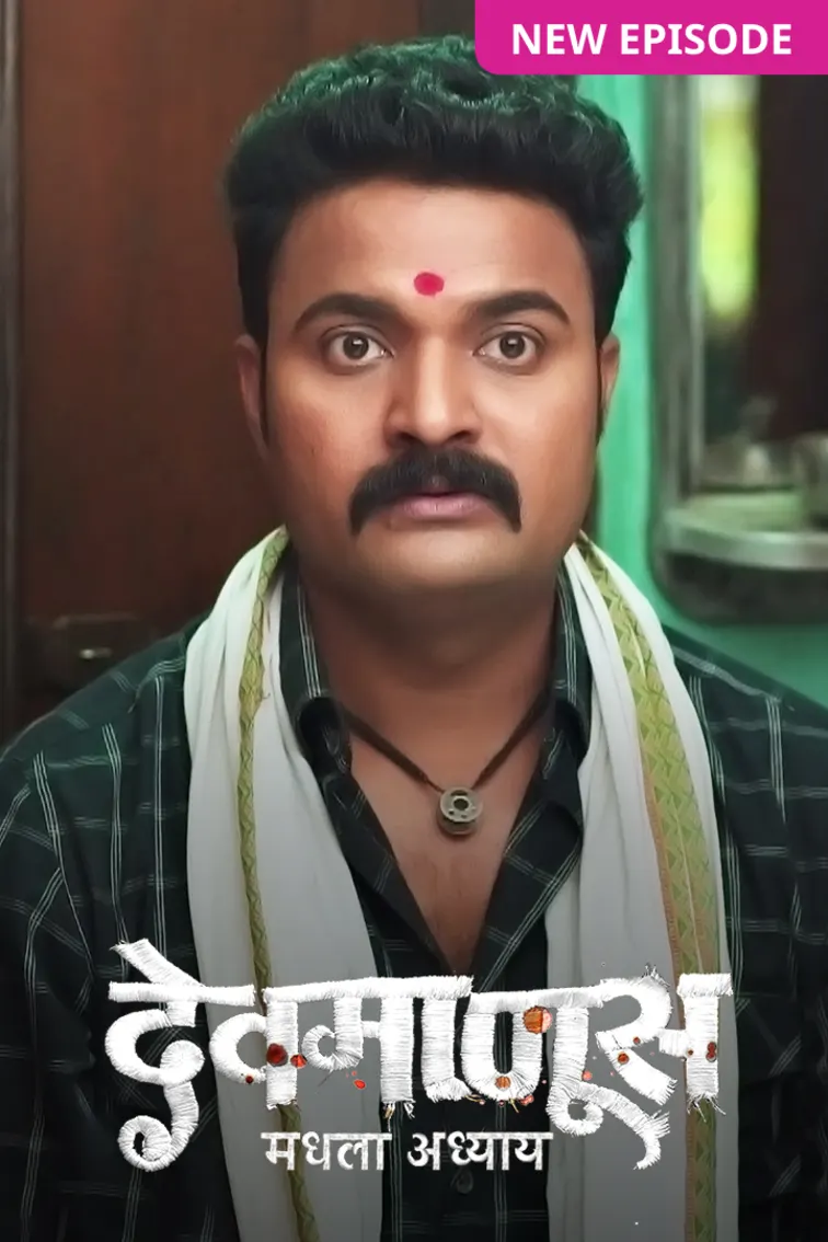 Devmanus Madhla Adhyay TV Show