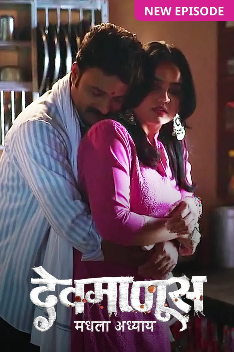 Devmanus Madhla Adhyay TV Show