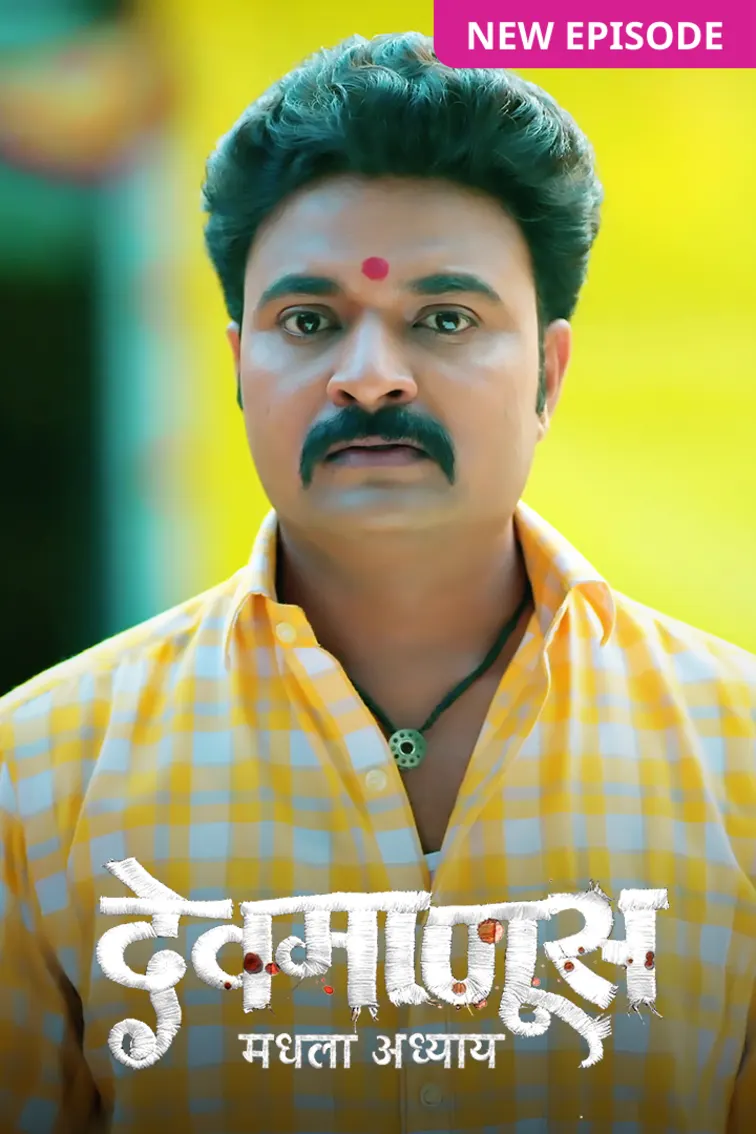 Devmanus Madhla Adhyay TV Show