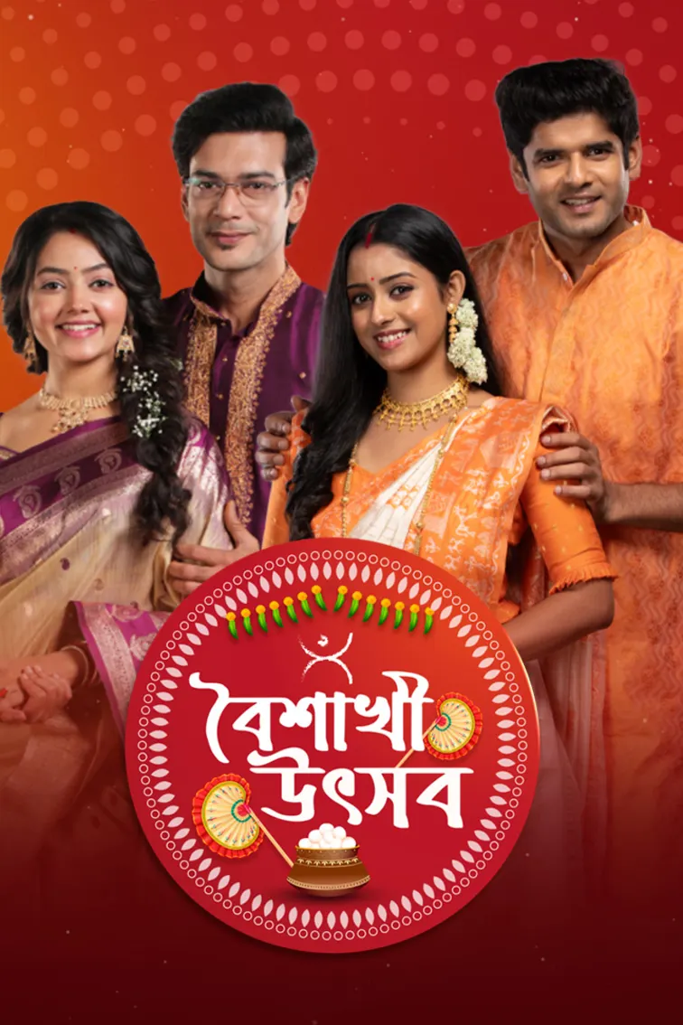 Boishakhi Utsob TV Show