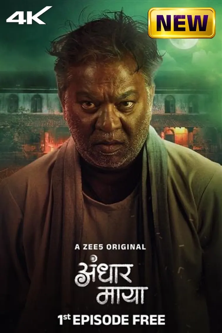 Andhar Maya Web Series