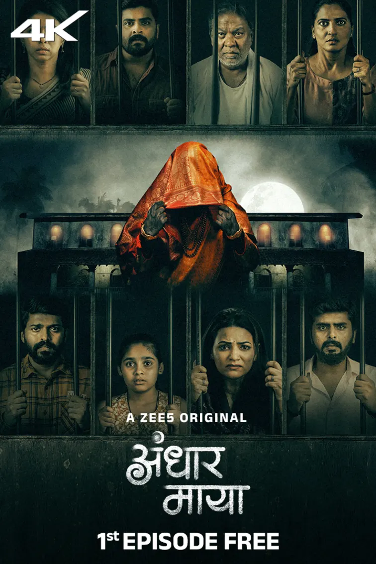 Andhar Maya Web Series